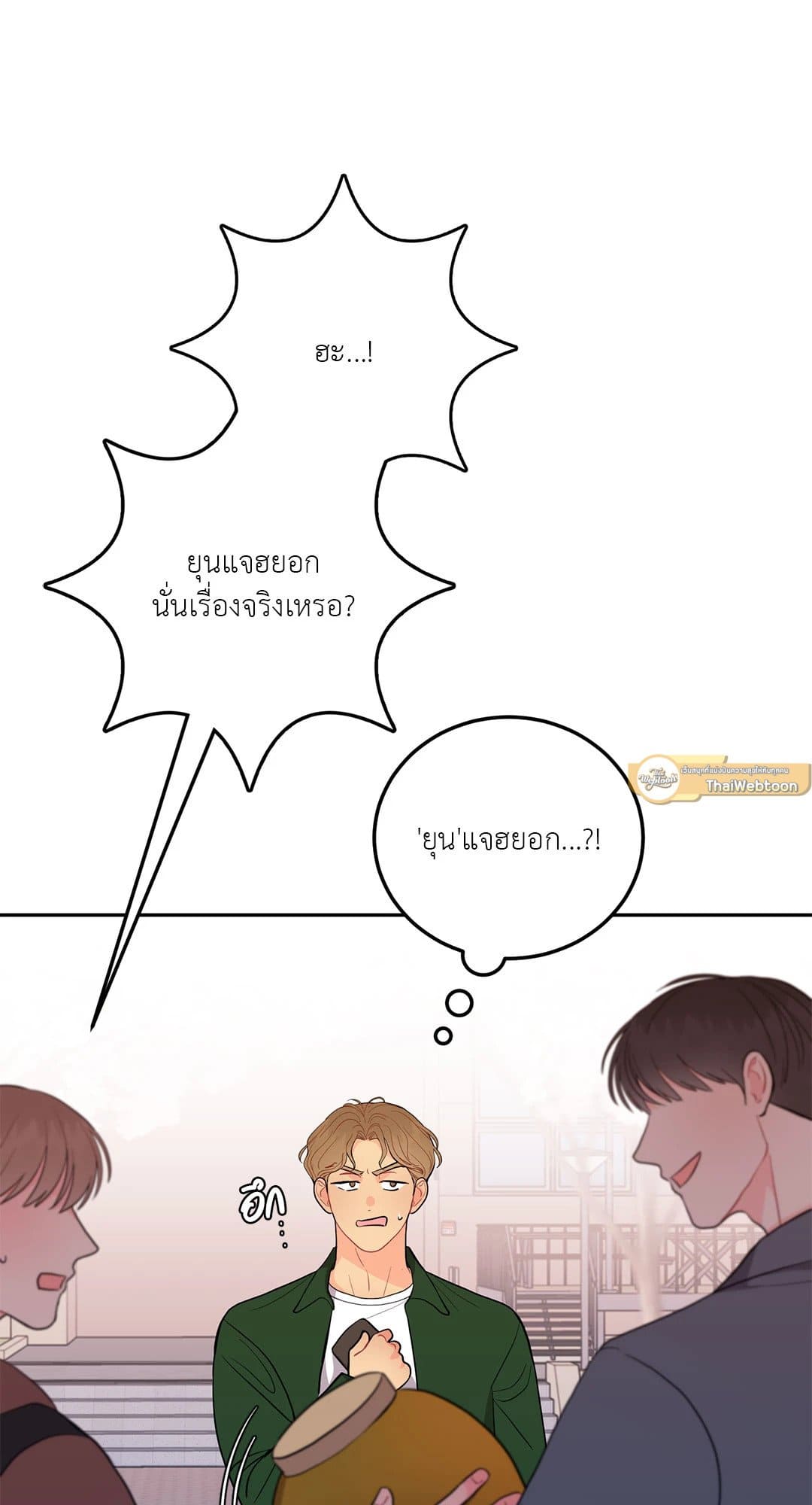 Can’t Think Straight ตอนที่ 1809