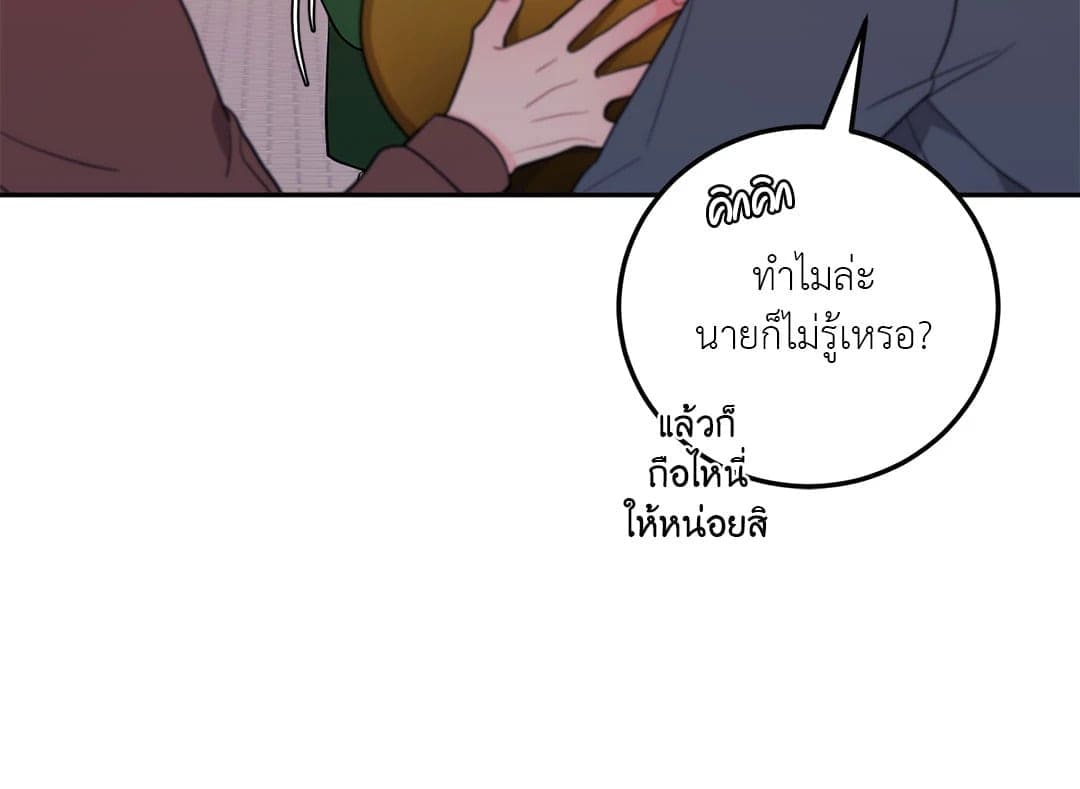 Can’t Think Straight ตอนที่ 1810