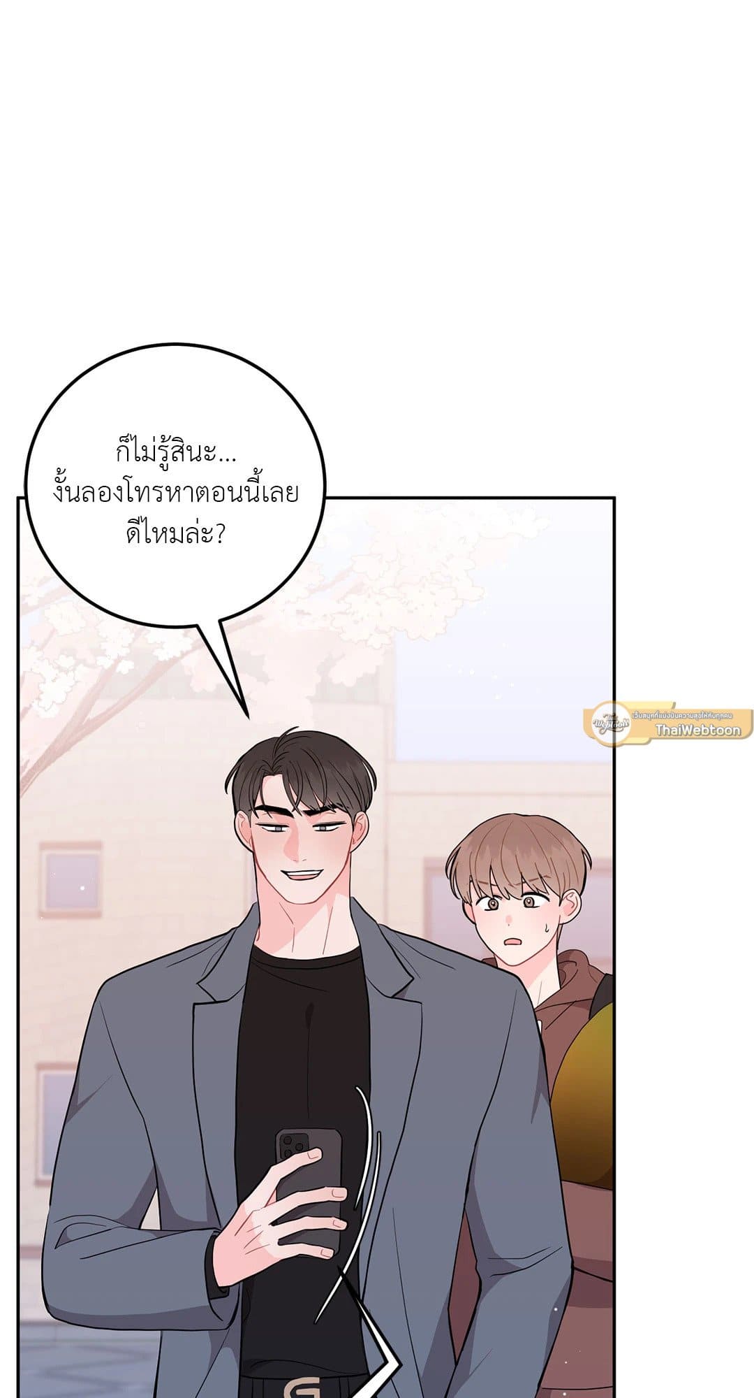 Can’t Think Straight ตอนที่ 1812