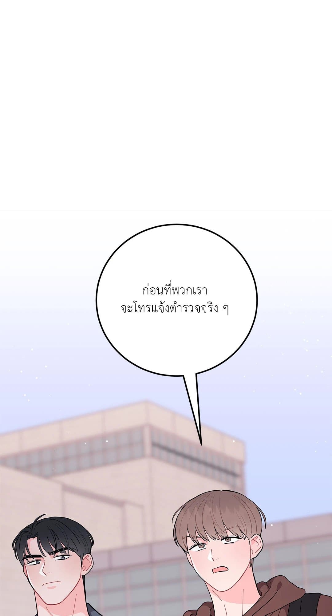 Can’t Think Straight ตอนที่ 1819