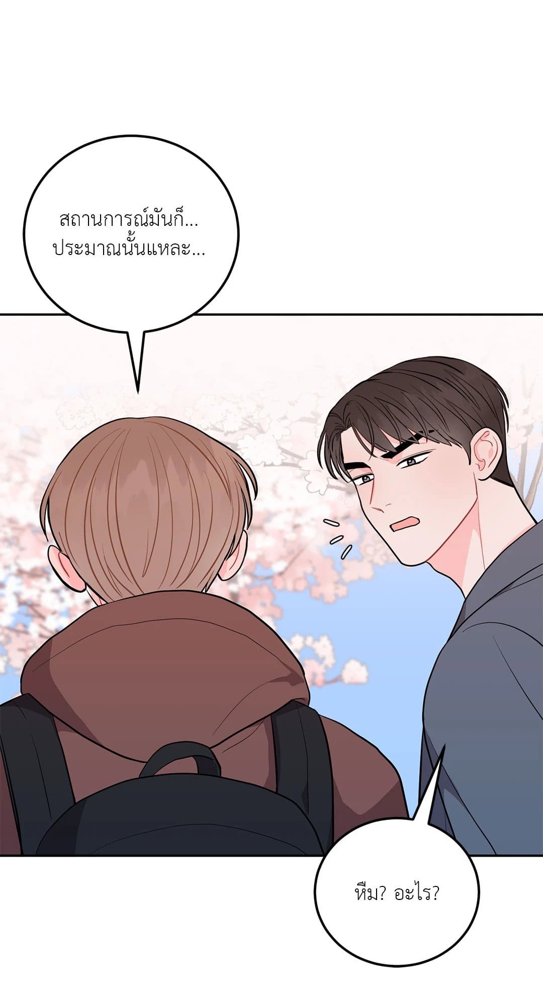 Can’t Think Straight ตอนที่ 1825