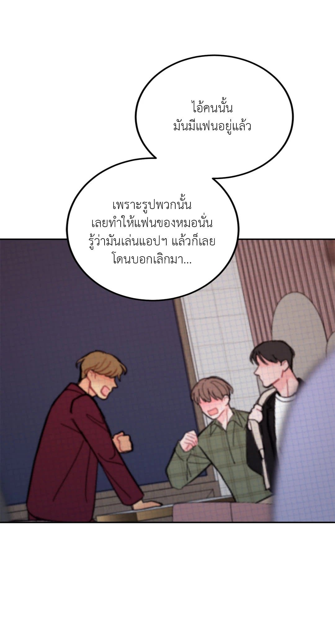 Can’t Think Straight ตอนที่ 1827