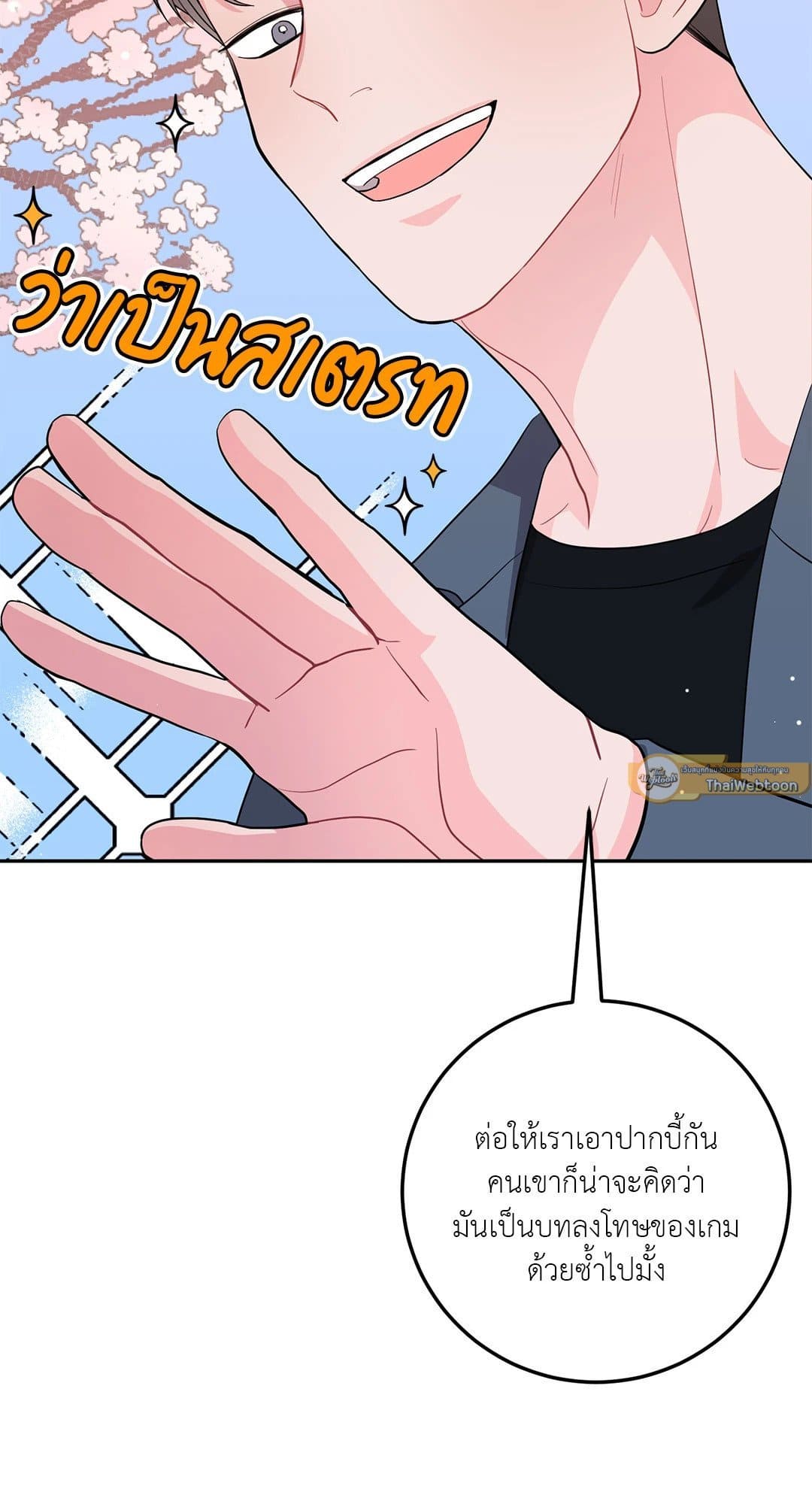 Can’t Think Straight ตอนที่ 1833