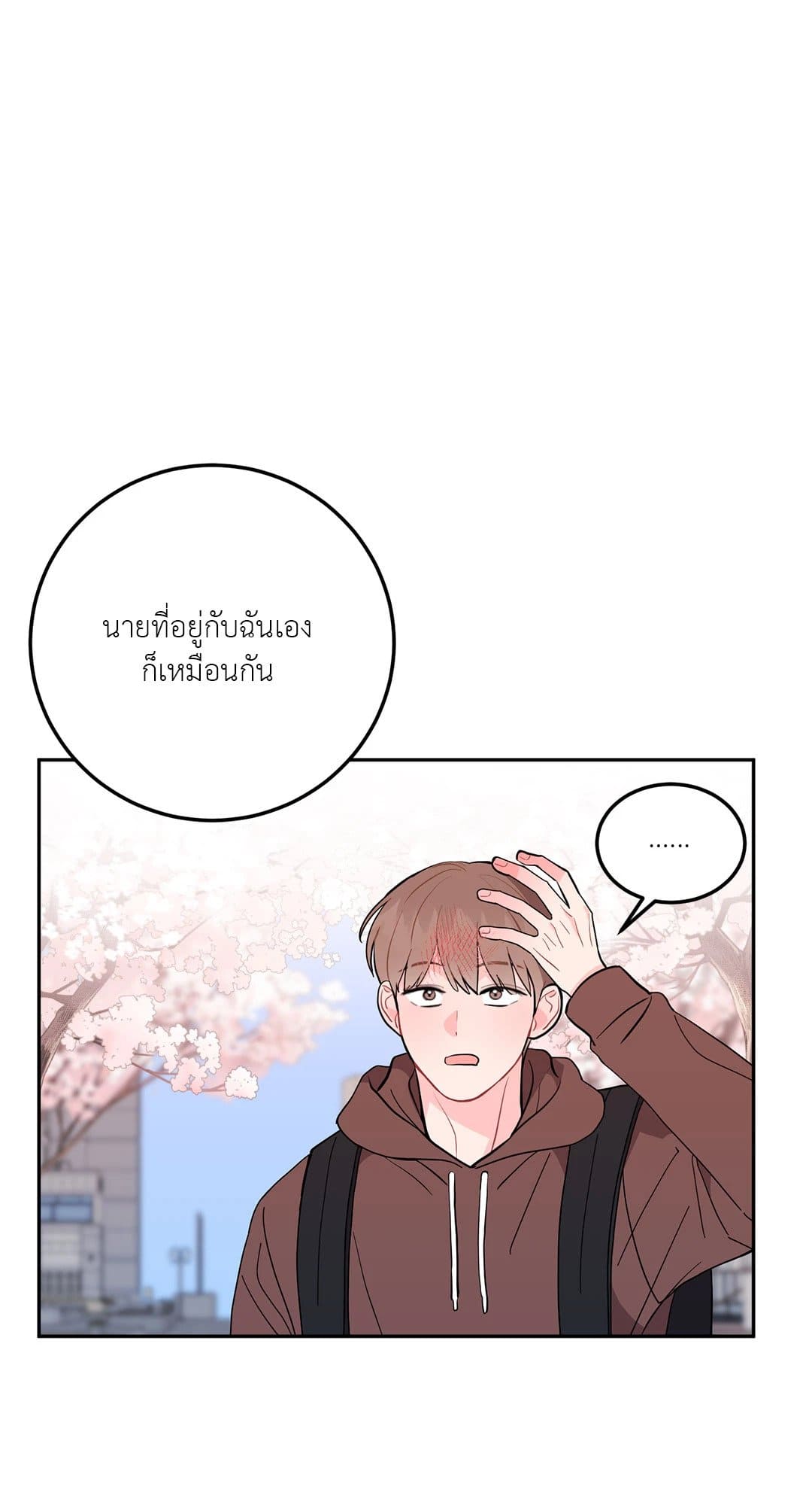 Can’t Think Straight ตอนที่ 1834