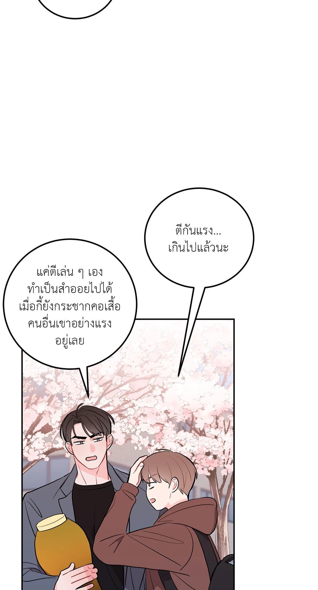 Can’t Think Straight ตอนที่ 1836