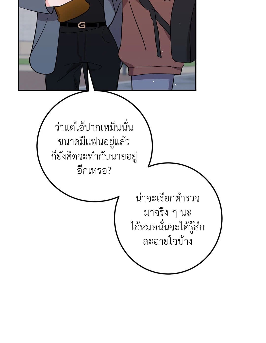 Can’t Think Straight ตอนที่ 1837