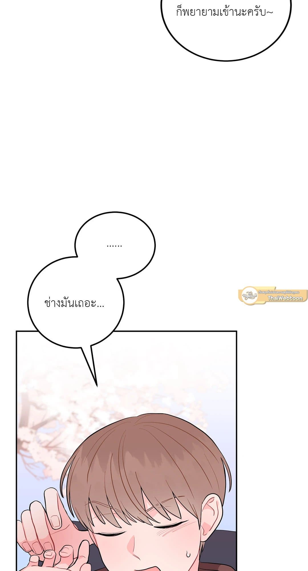 Can’t Think Straight ตอนที่ 1840