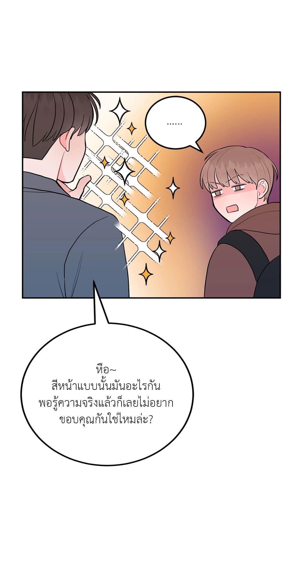 Can’t Think Straight ตอนที่ 1845