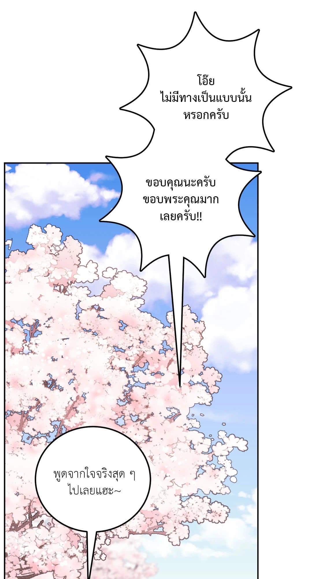 Can’t Think Straight ตอนที่ 1846