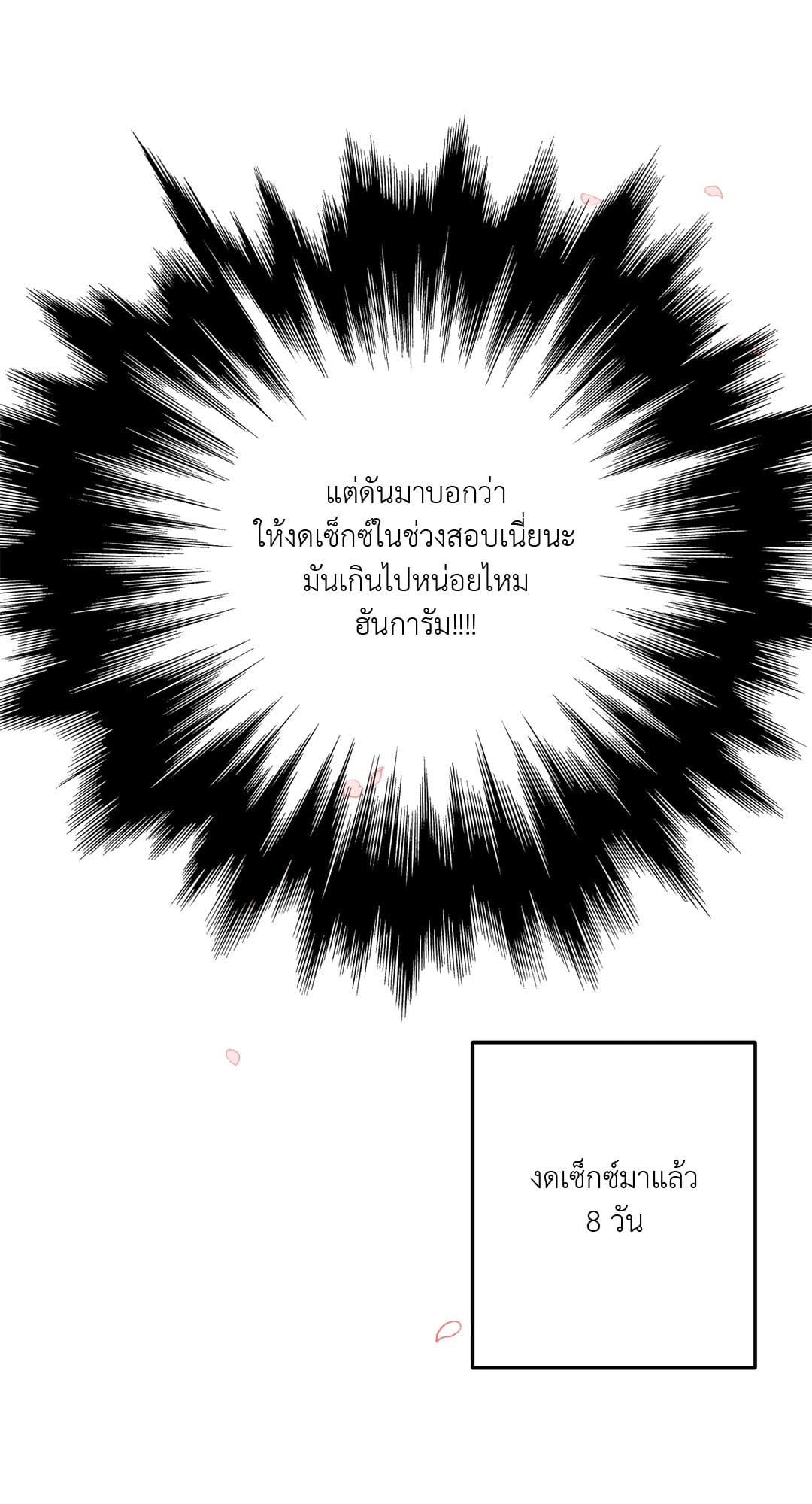 Can’t Think Straight ตอนที่ 1861