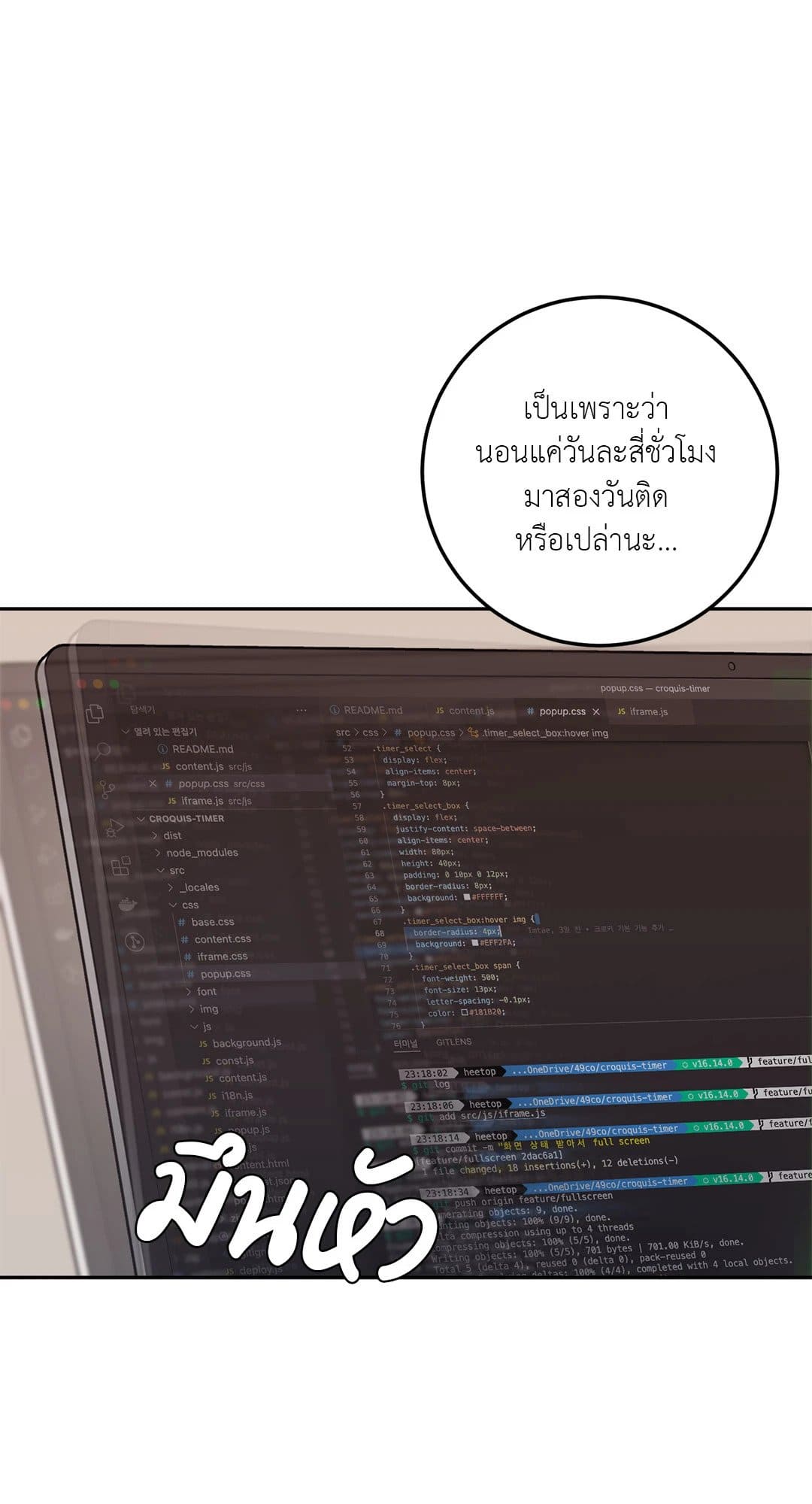 Can’t Think Straight ตอนที่ 1864