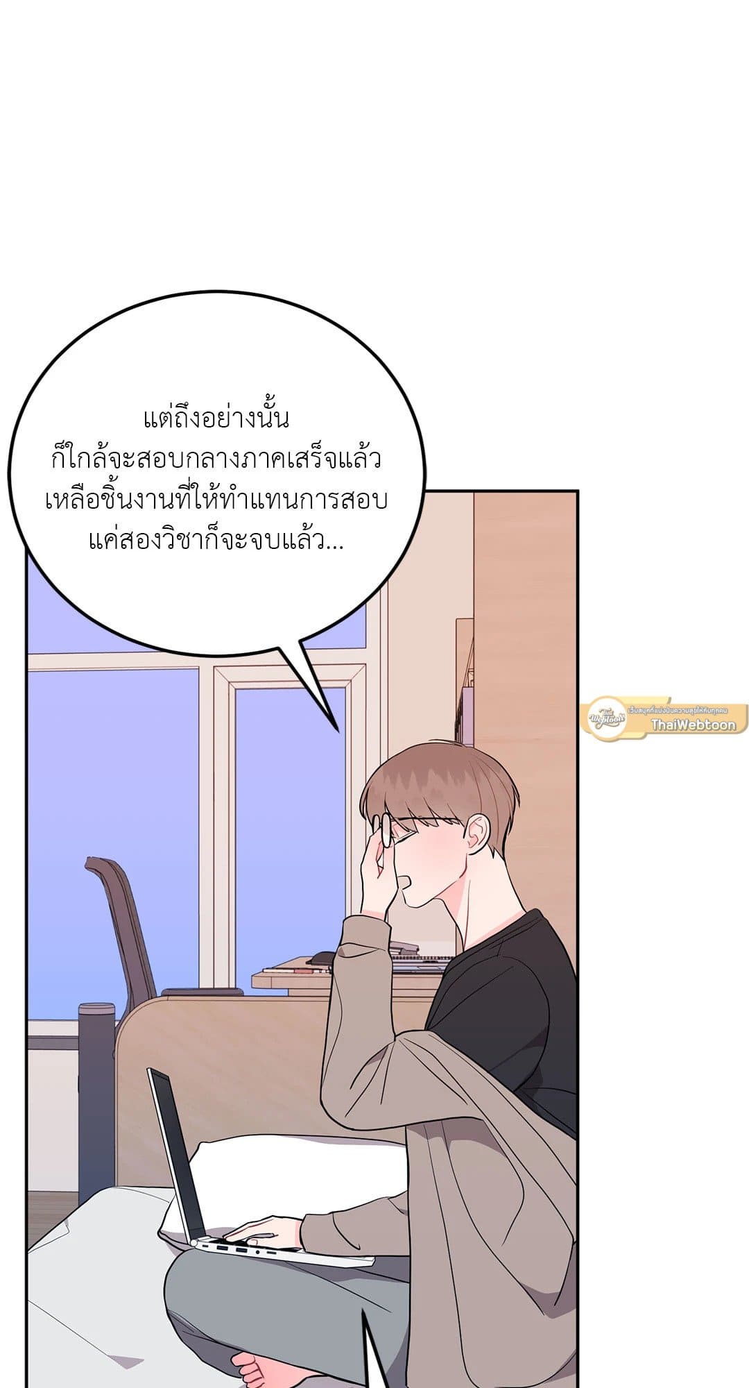 Can’t Think Straight ตอนที่ 1865