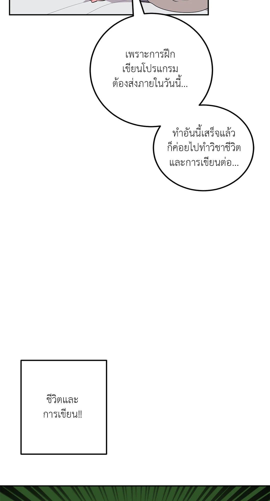 Can’t Think Straight ตอนที่ 1866