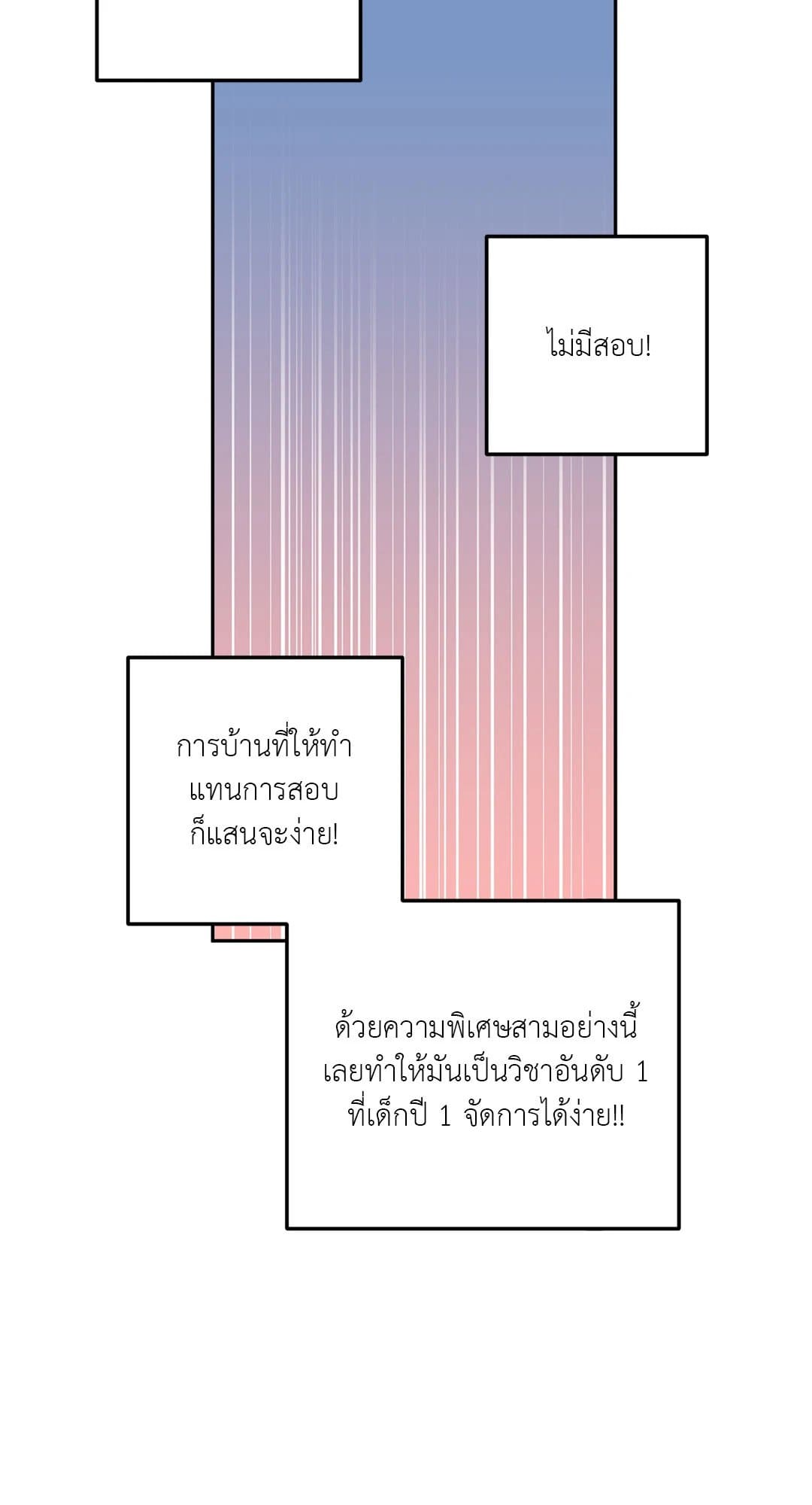 Can’t Think Straight ตอนที่ 1868