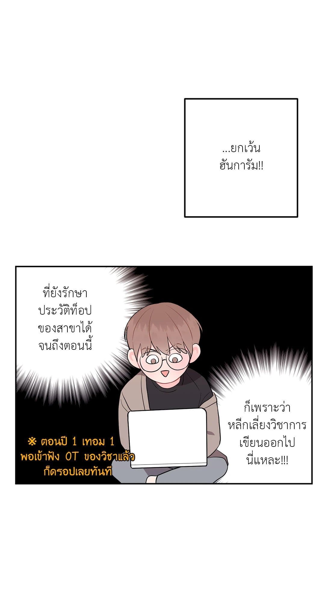 Can’t Think Straight ตอนที่ 1869