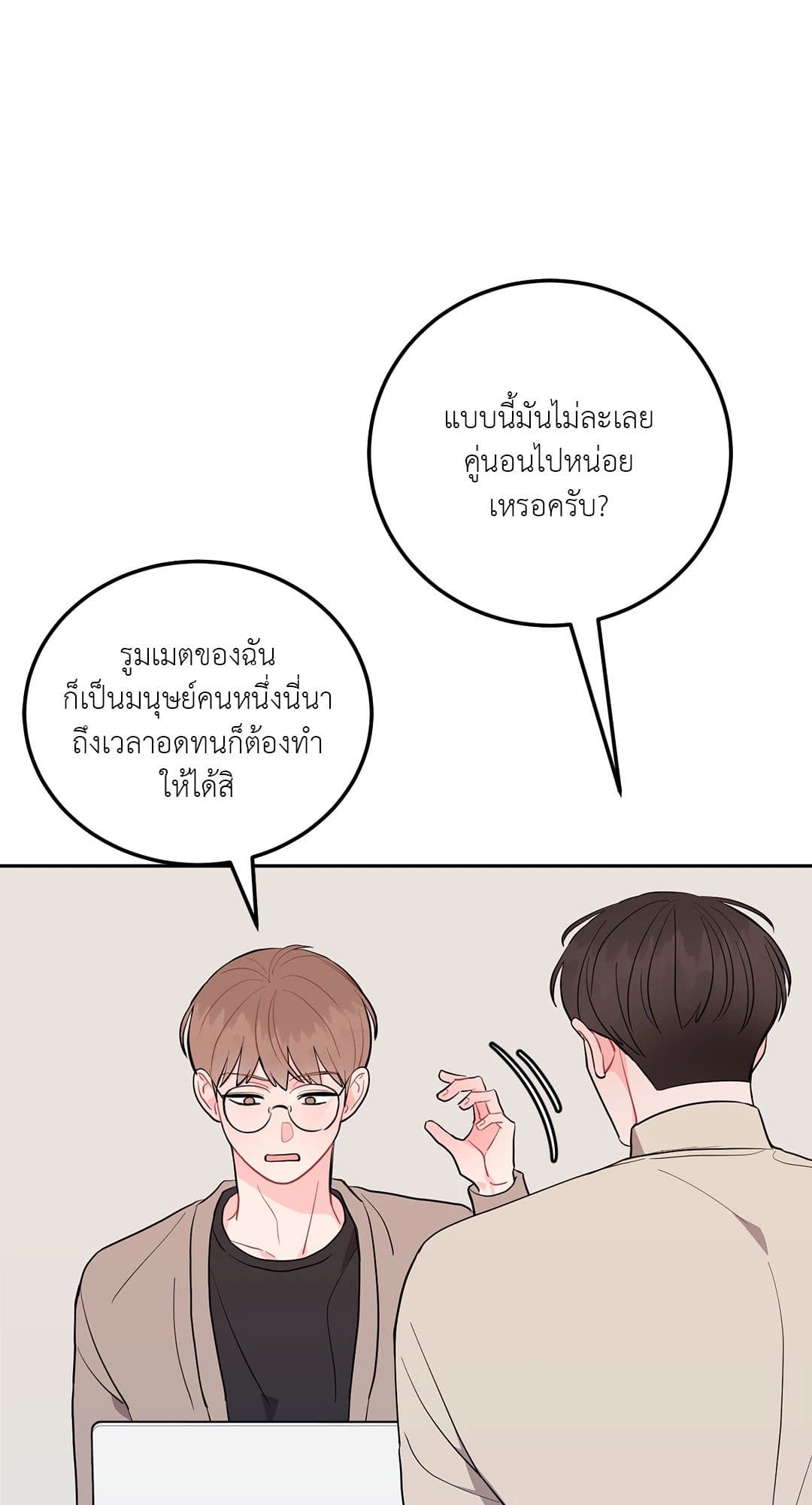 Can’t Think Straight ตอนที่ 1878