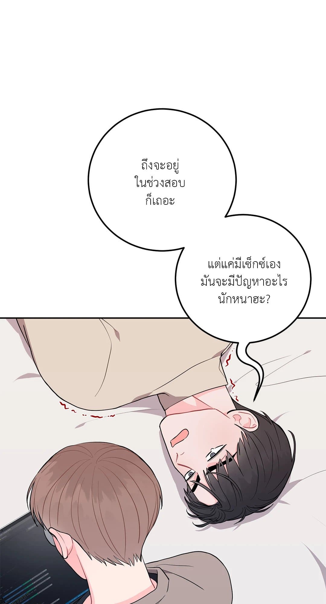 Can’t Think Straight ตอนที่ 1910