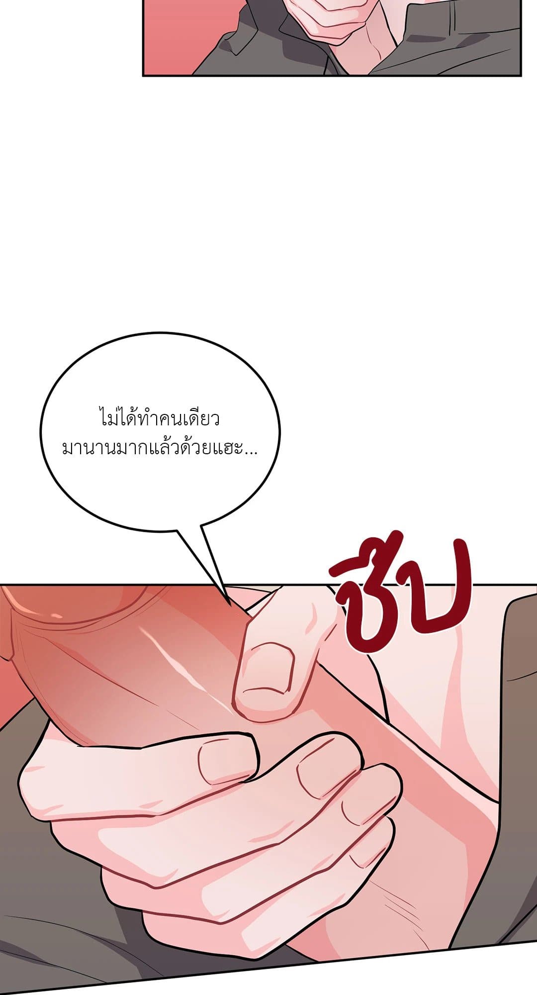 Can’t Think Straight ตอนที่ 1923