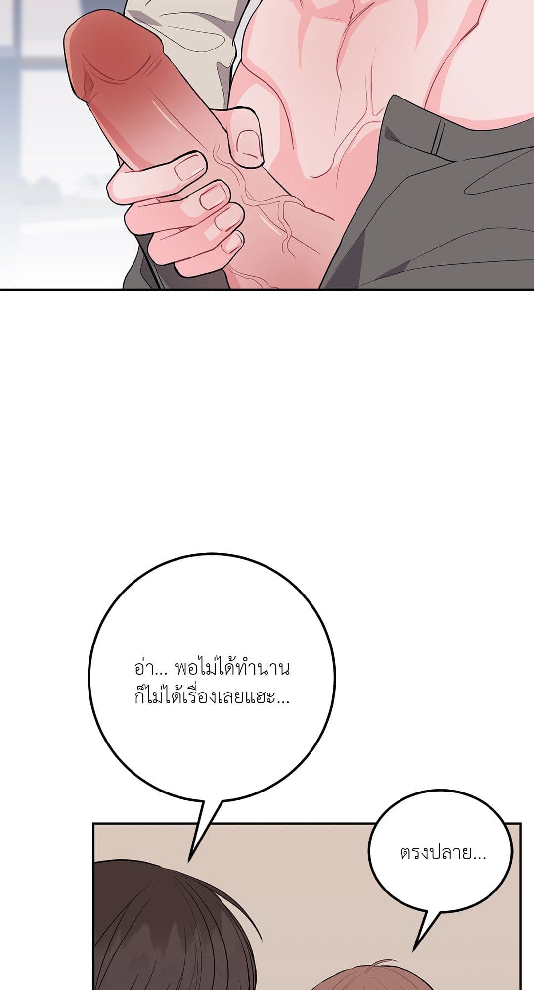 Can’t Think Straight ตอนที่ 1928