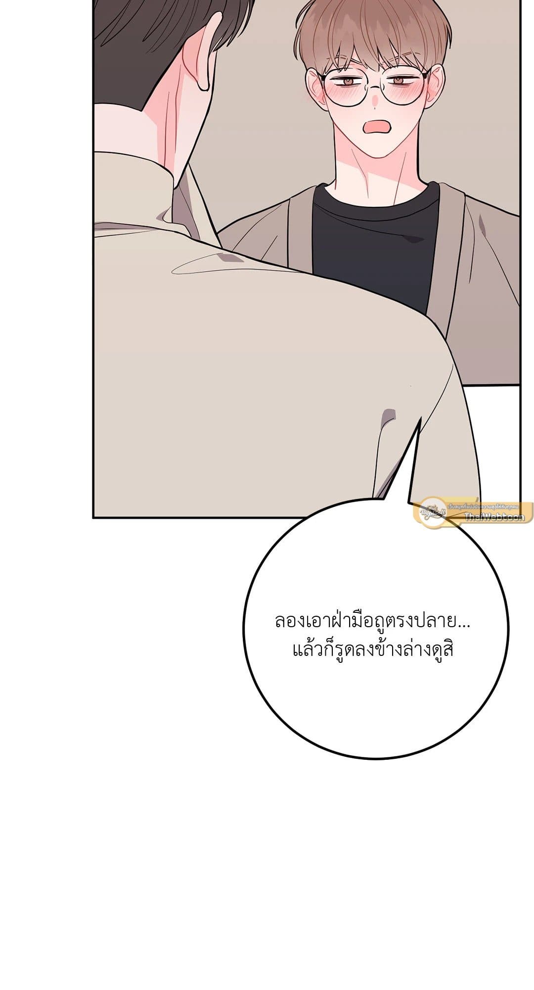 Can’t Think Straight ตอนที่ 1929