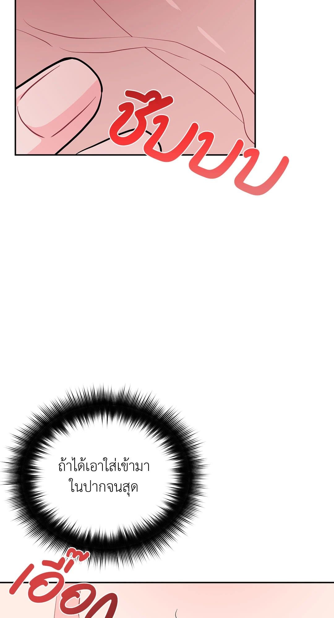 Can’t Think Straight ตอนที่ 1934