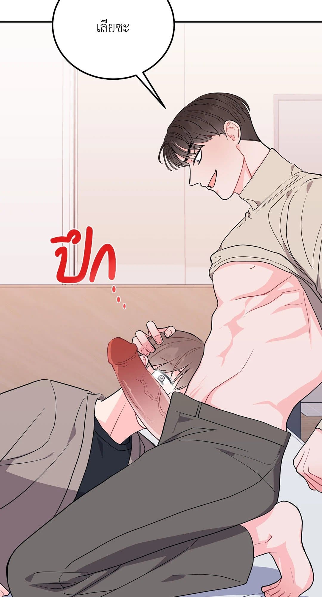 Can’t Think Straight ตอนที่ 1937