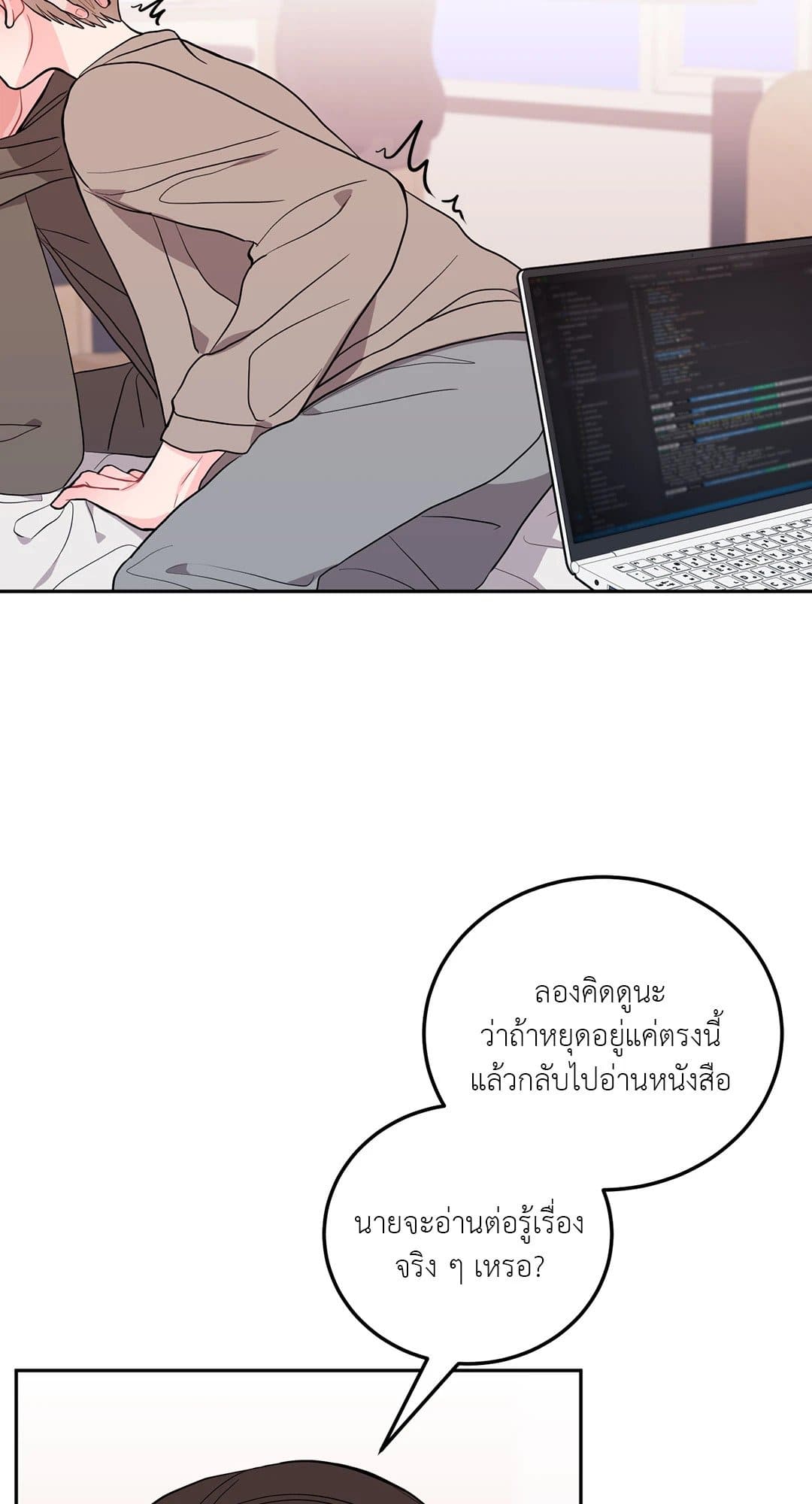 Can’t Think Straight ตอนที่ 1942