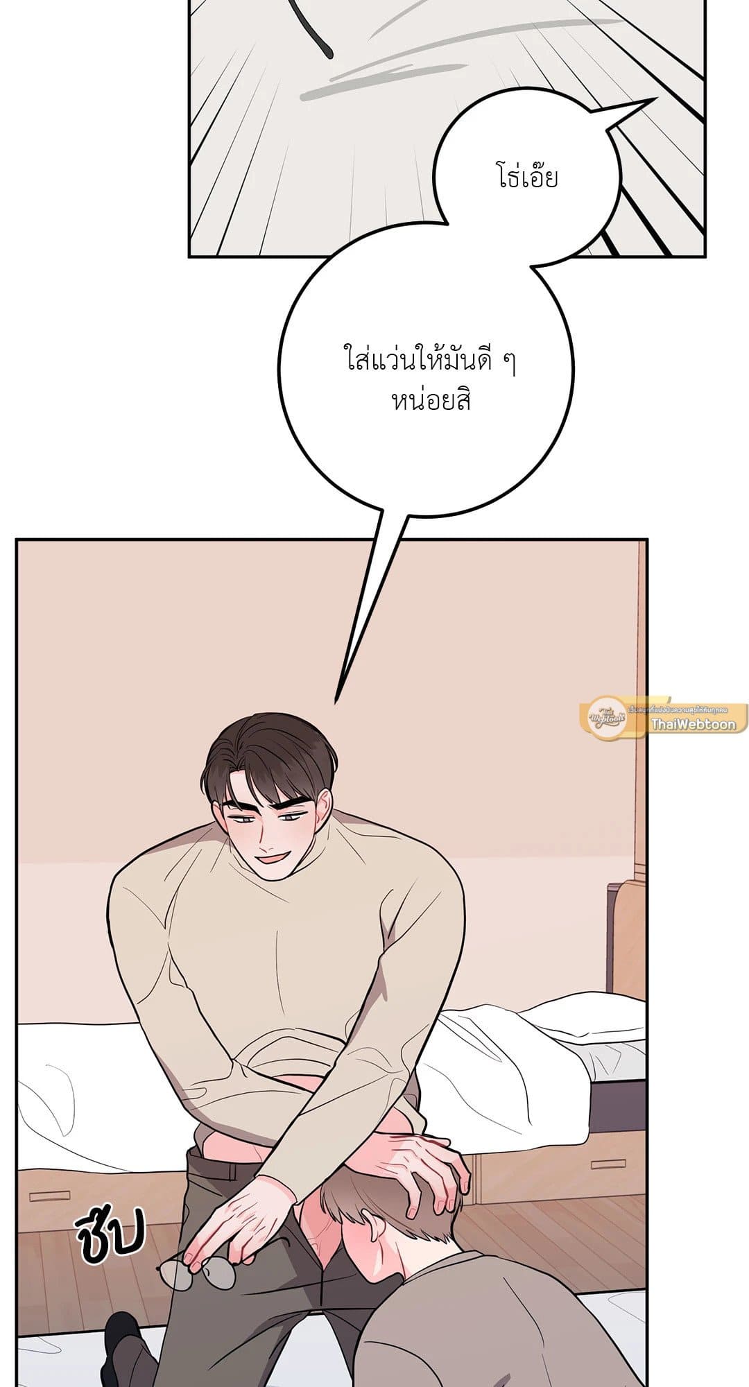 Can’t Think Straight ตอนที่ 1948