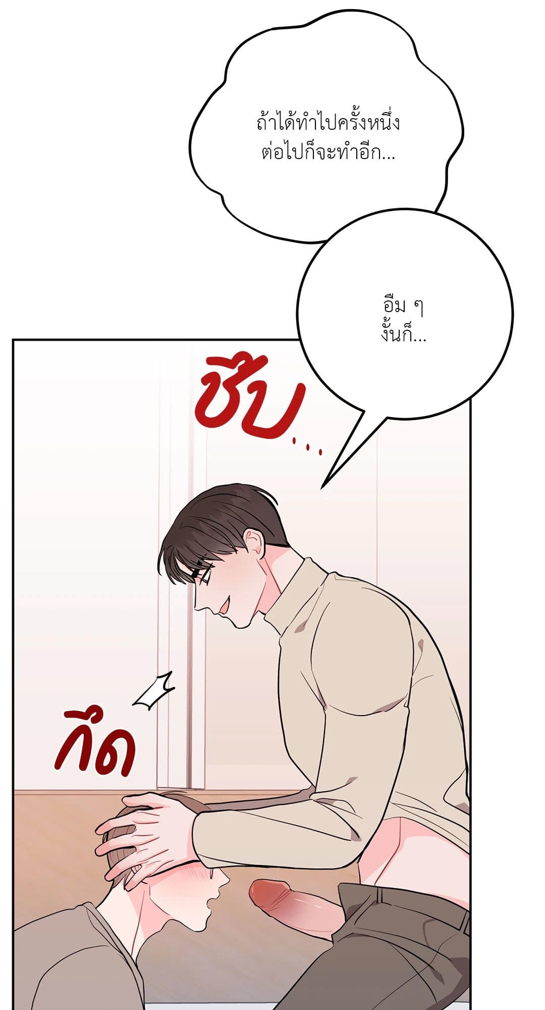 Can’t Think Straight ตอนที่ 1951