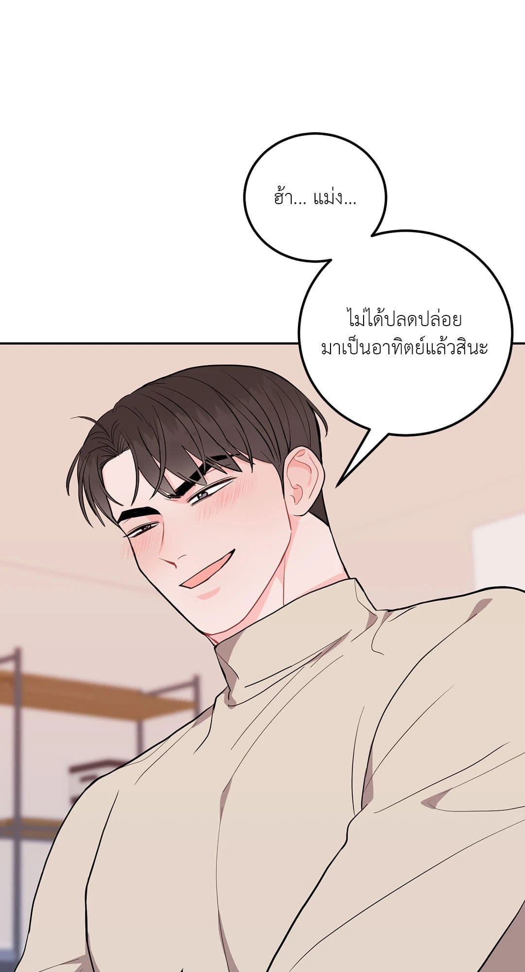 Can’t Think Straight ตอนที่ 1954