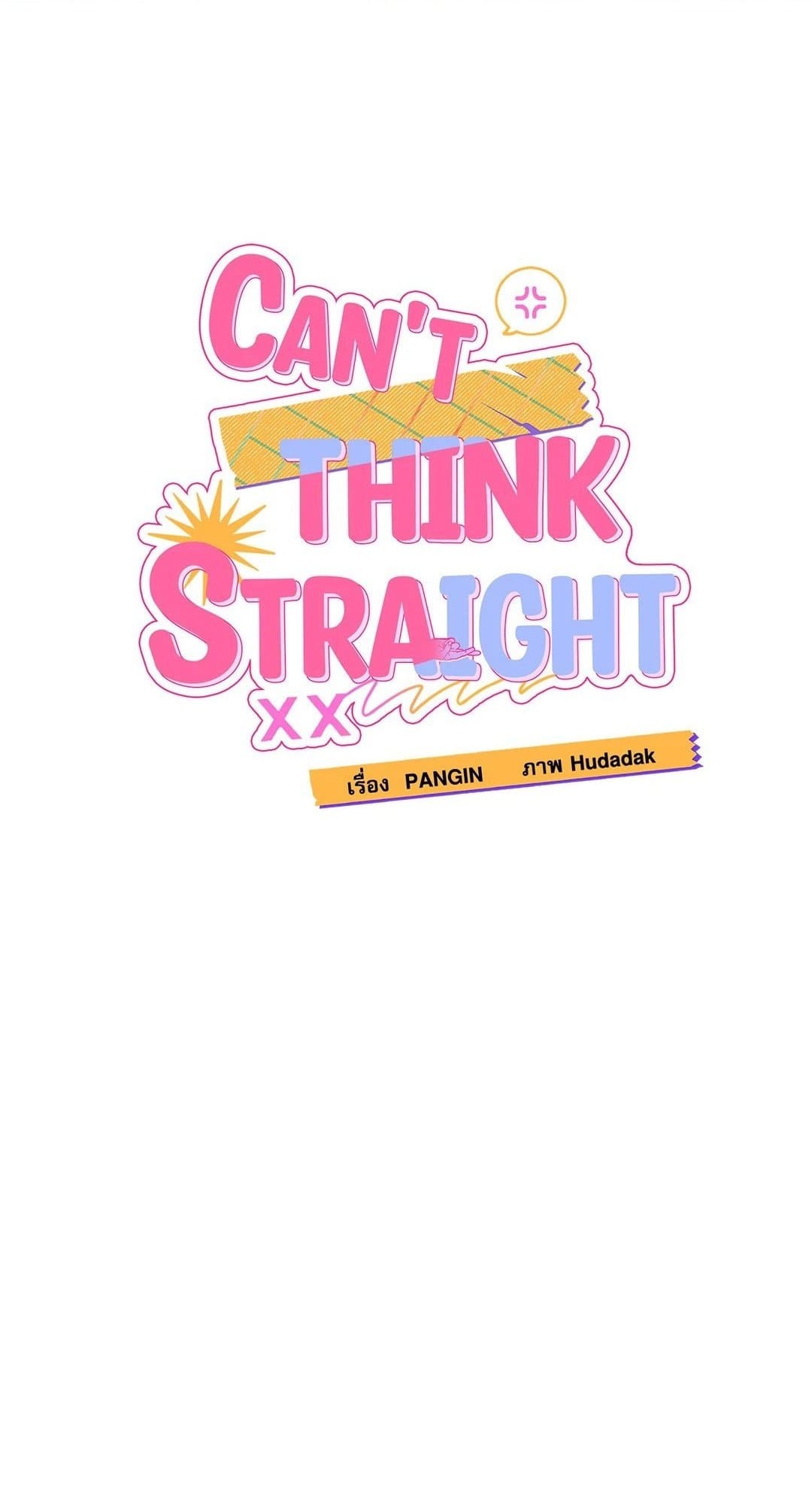 Can’t Think Straight ตอนที่ 2001