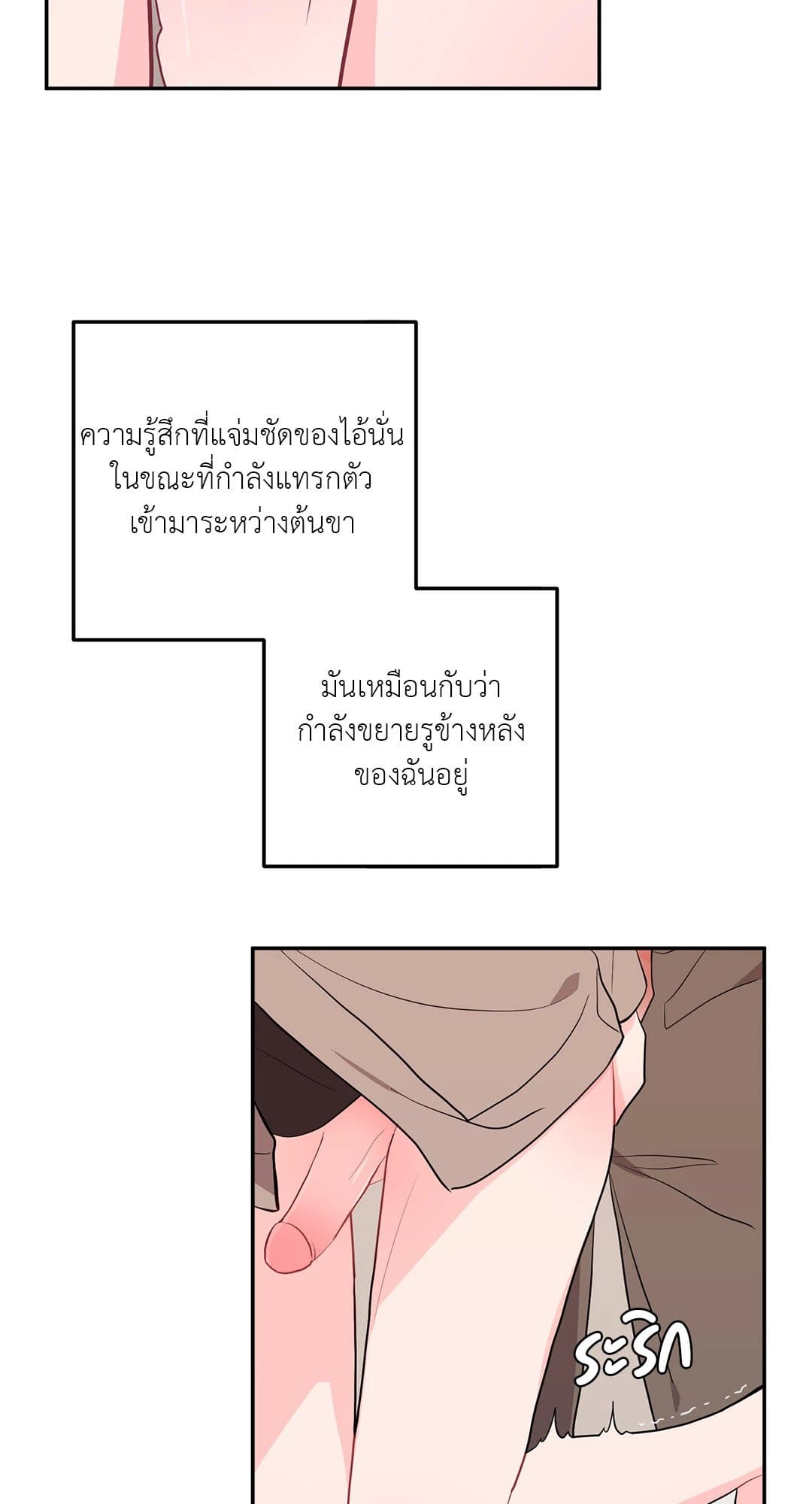 Can’t Think Straight ตอนที่ 2007