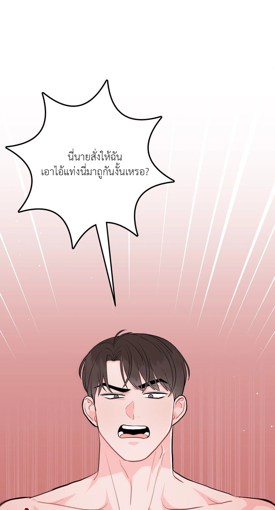 Can’t Think Straight ตอนที่ 2011