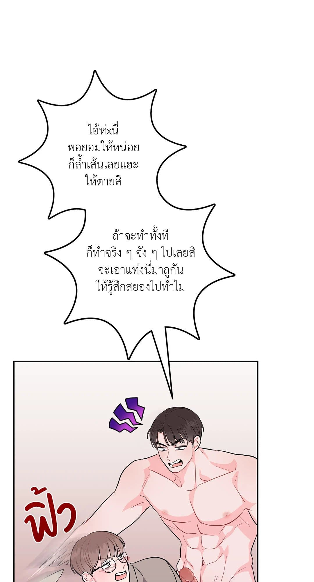 Can’t Think Straight ตอนที่ 2013