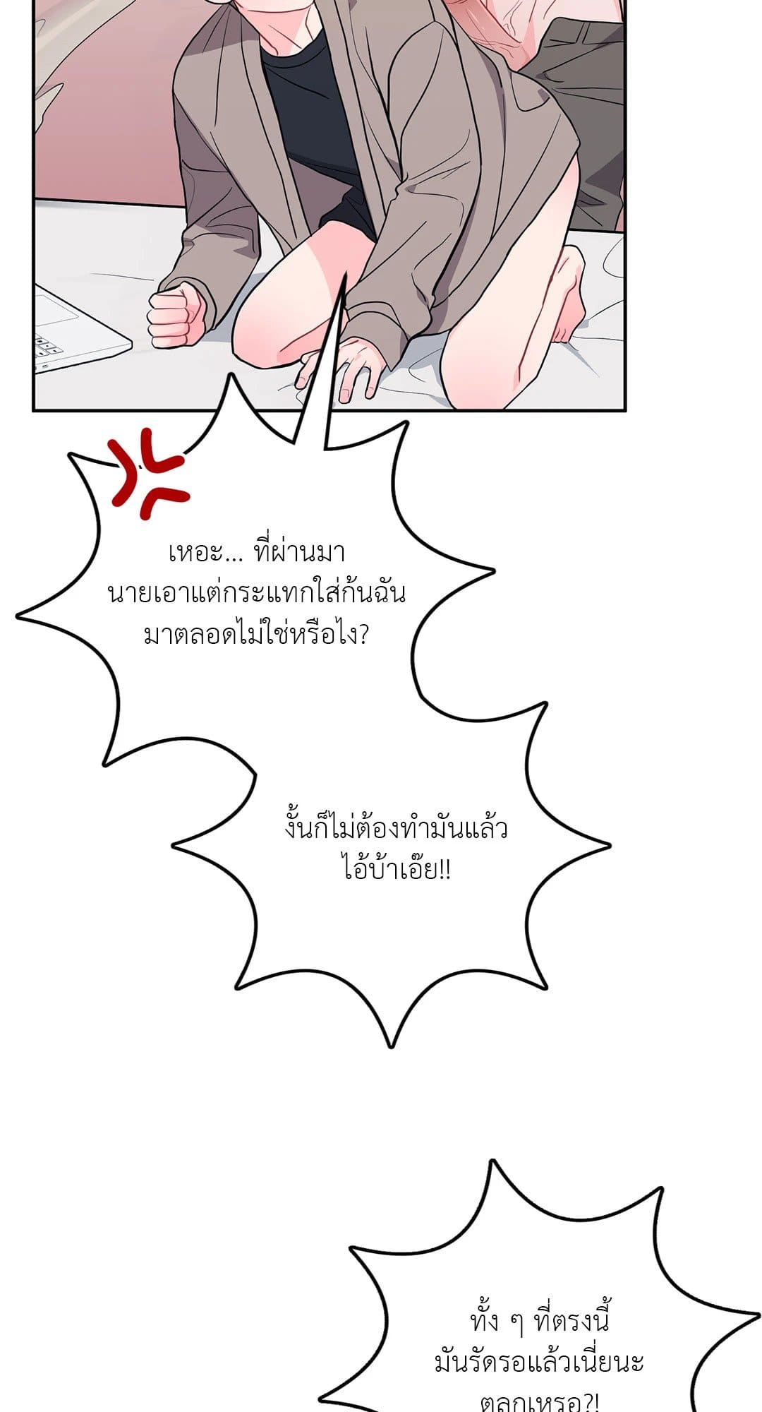 Can’t Think Straight ตอนที่ 2014