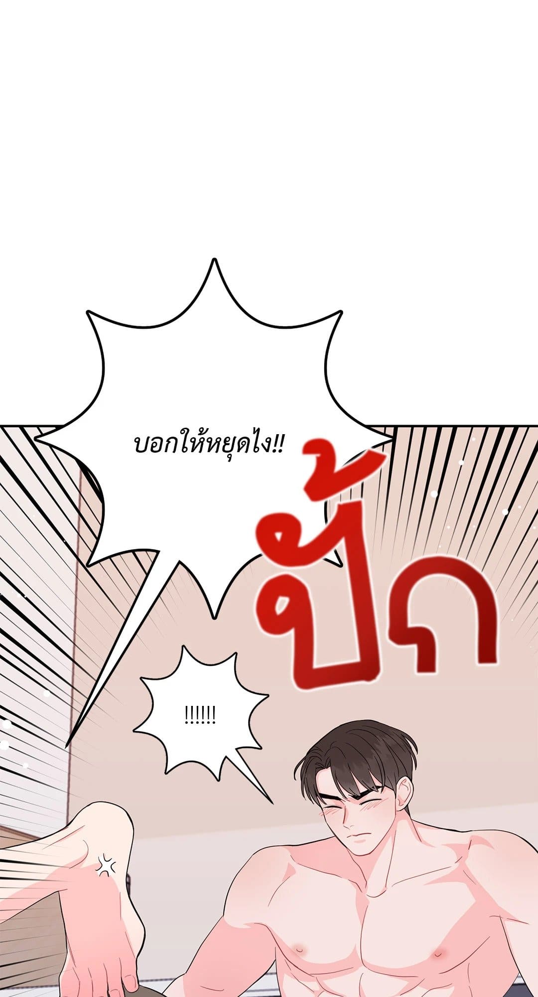 Can’t Think Straight ตอนที่ 2022