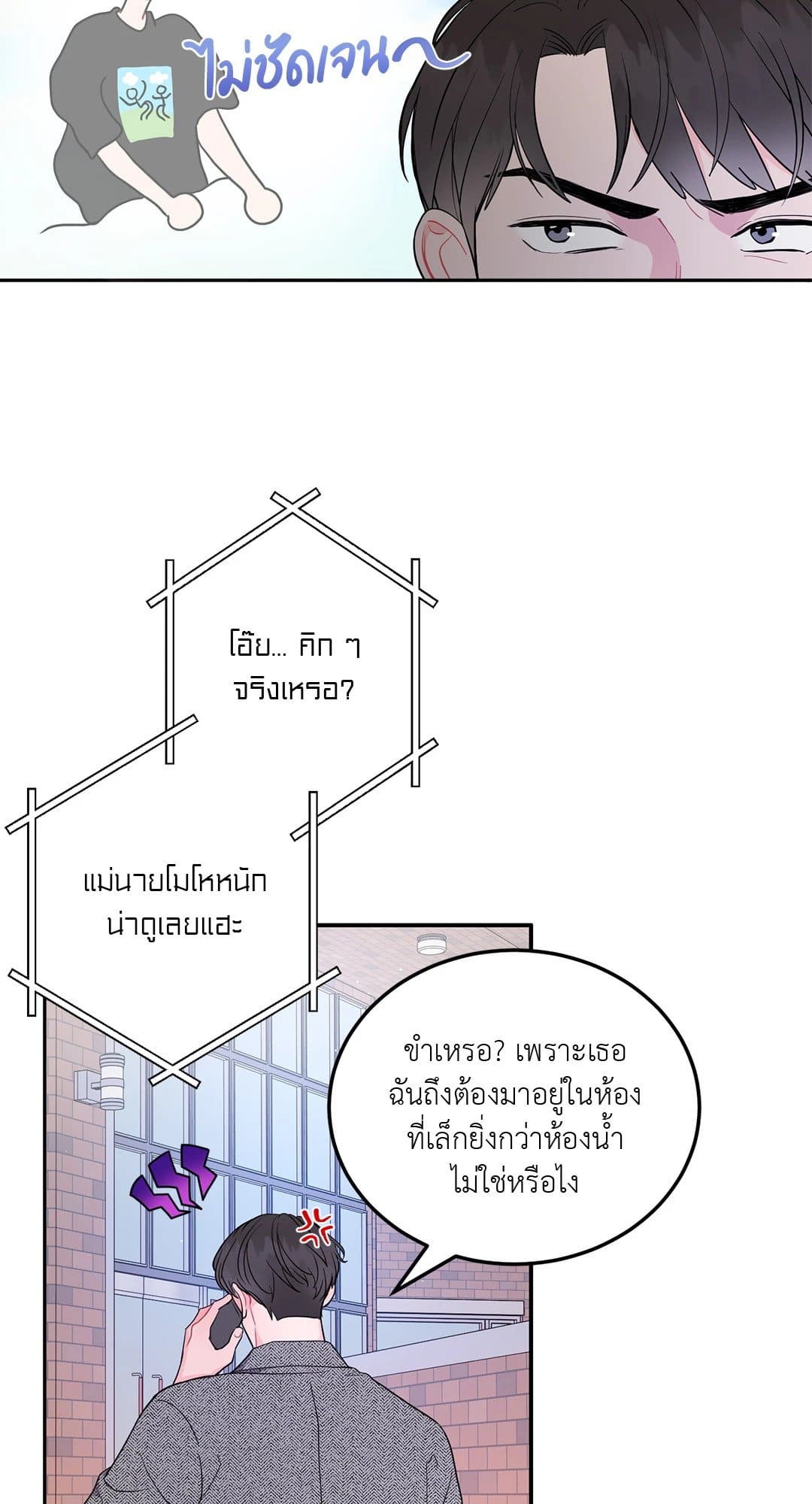 Can’t Think Straight ตอนที่ 204