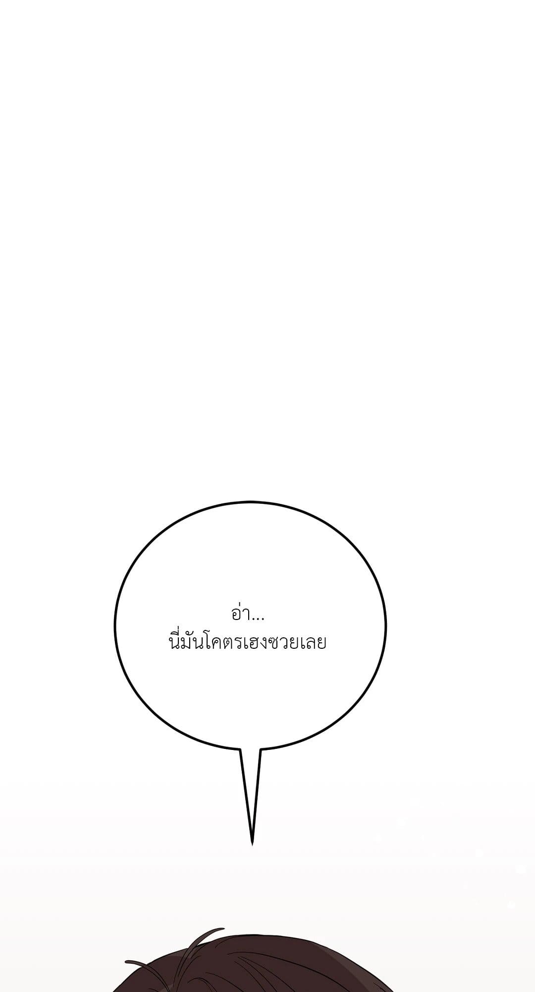 Can’t Think Straight ตอนที่ 2040