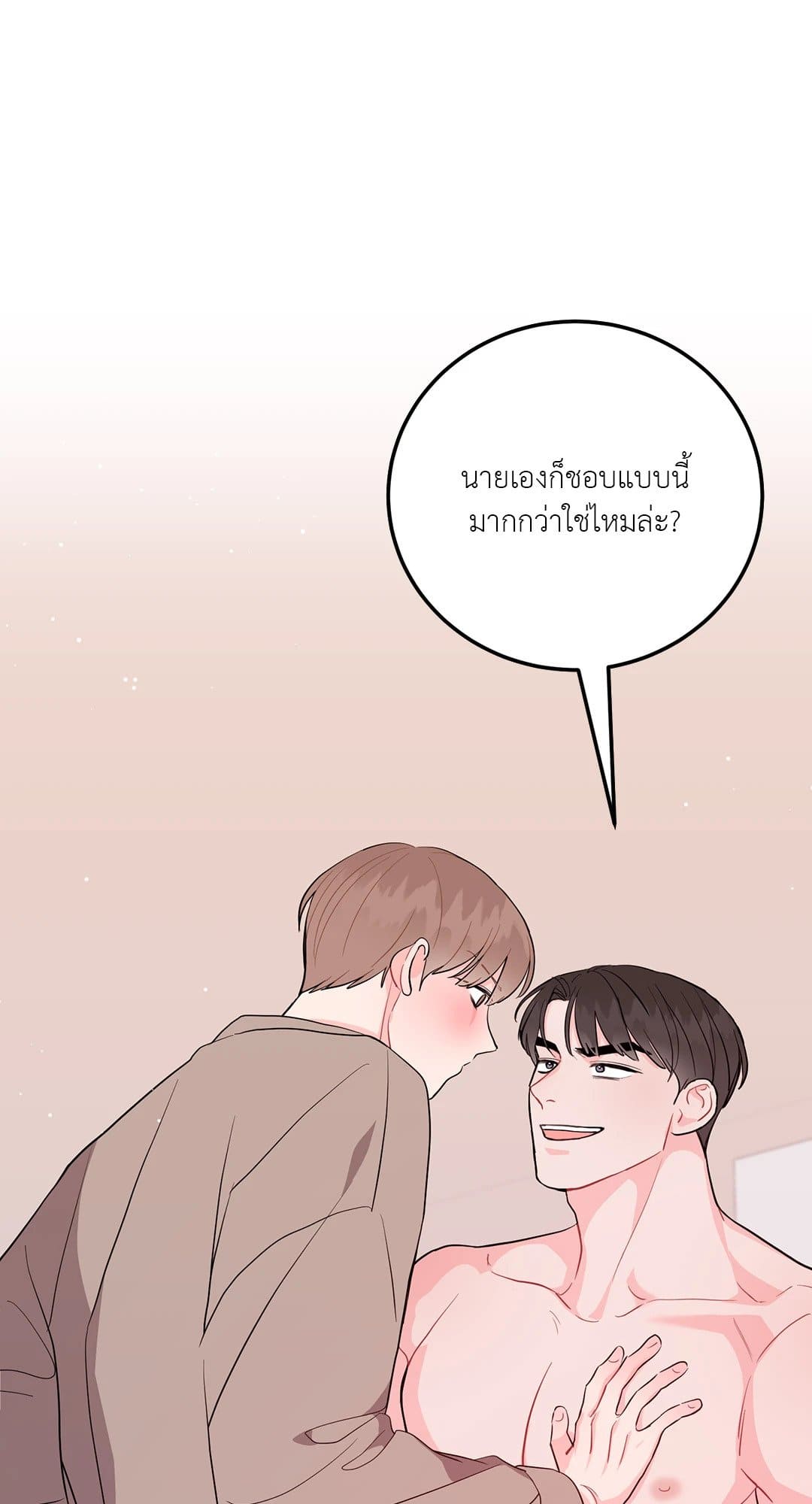 Can’t Think Straight ตอนที่ 2044