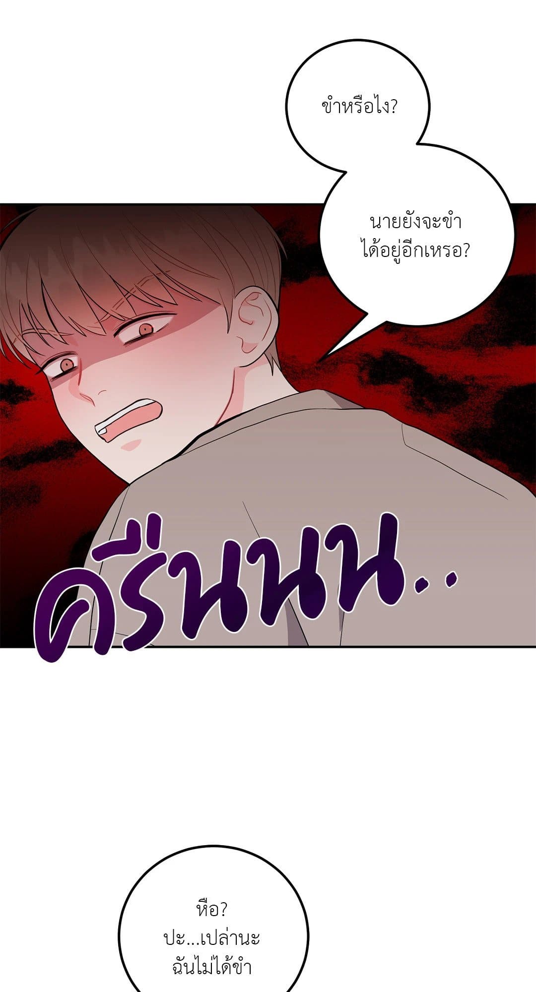 Can’t Think Straight ตอนที่ 2065