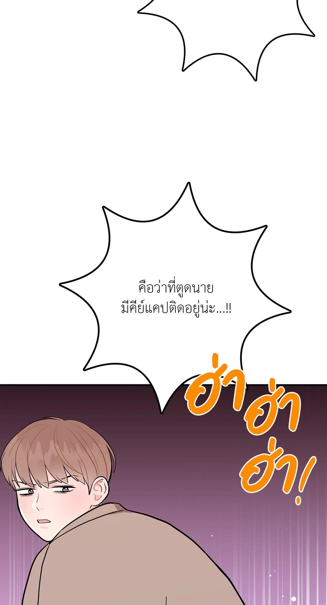 Can’t Think Straight ตอนที่ 2069