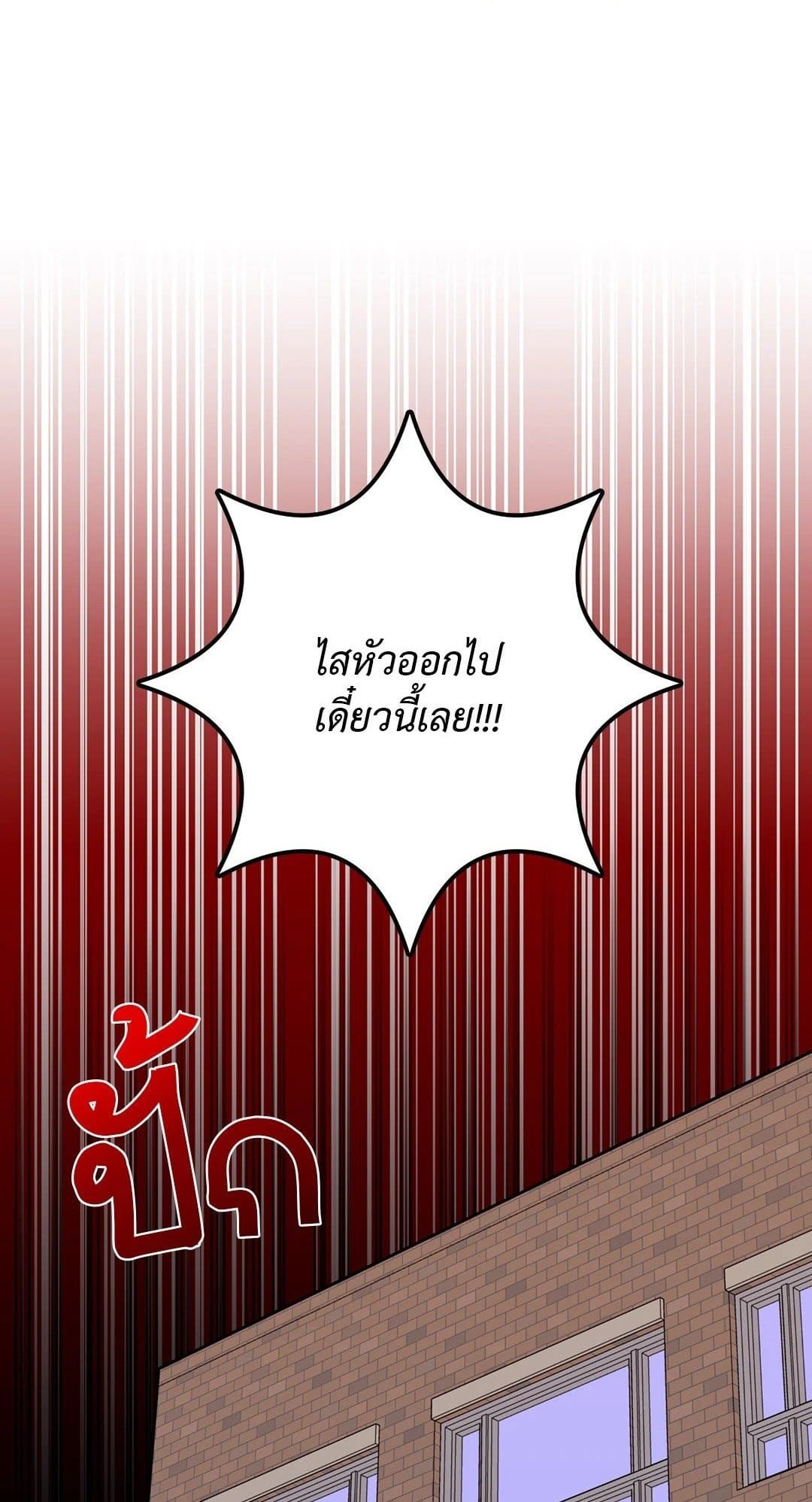 Can’t Think Straight ตอนที่ 2101