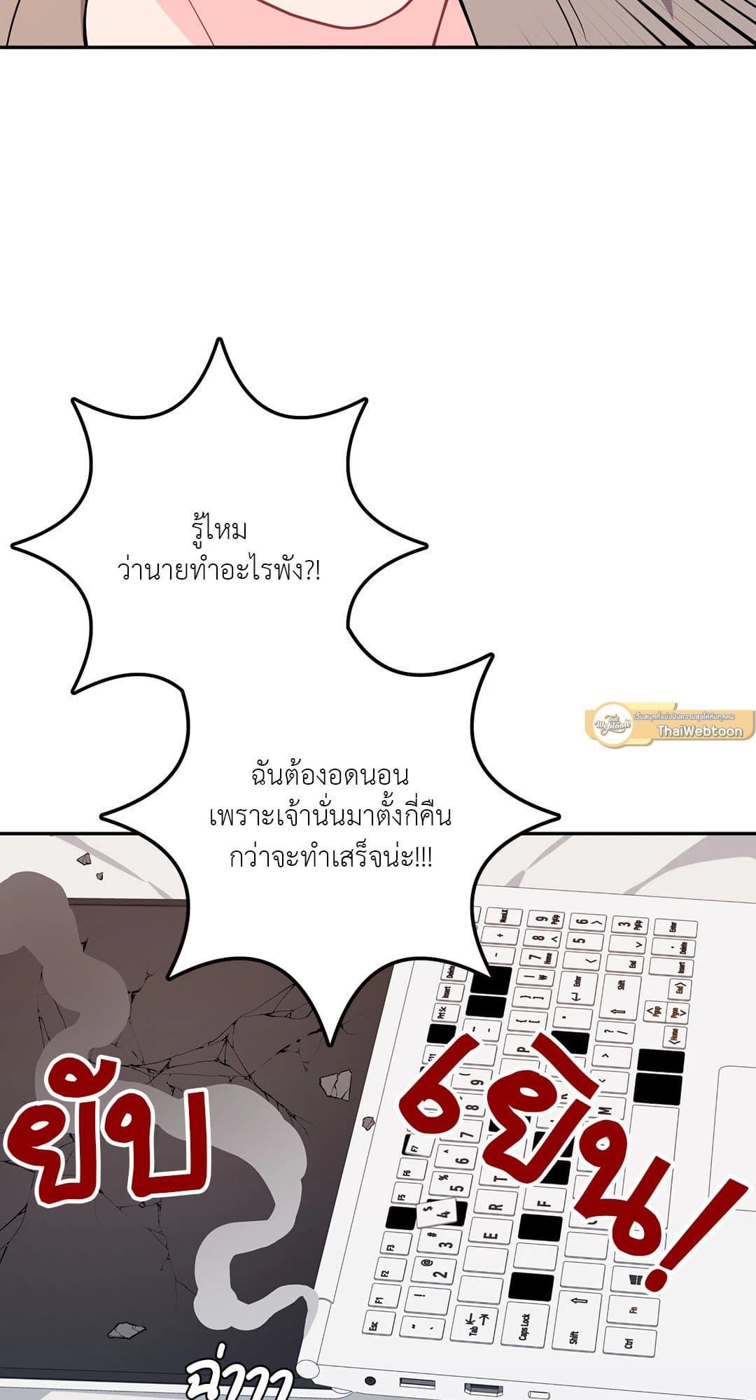 Can’t Think Straight ตอนที่ 2105