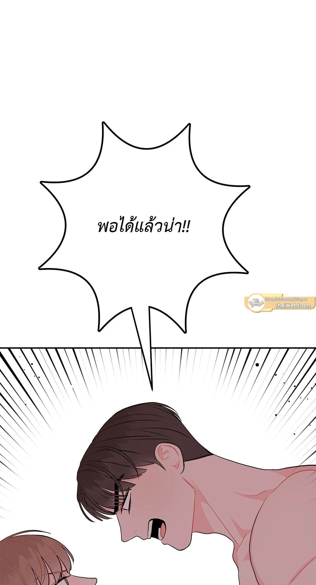 Can’t Think Straight ตอนที่ 2109