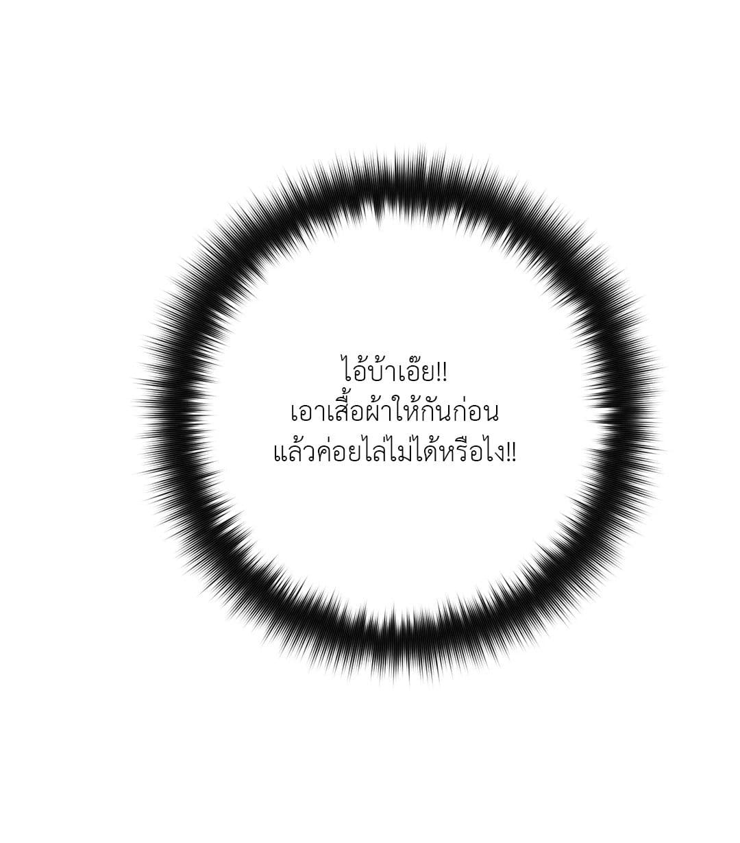 Can’t Think Straight ตอนที่ 2124