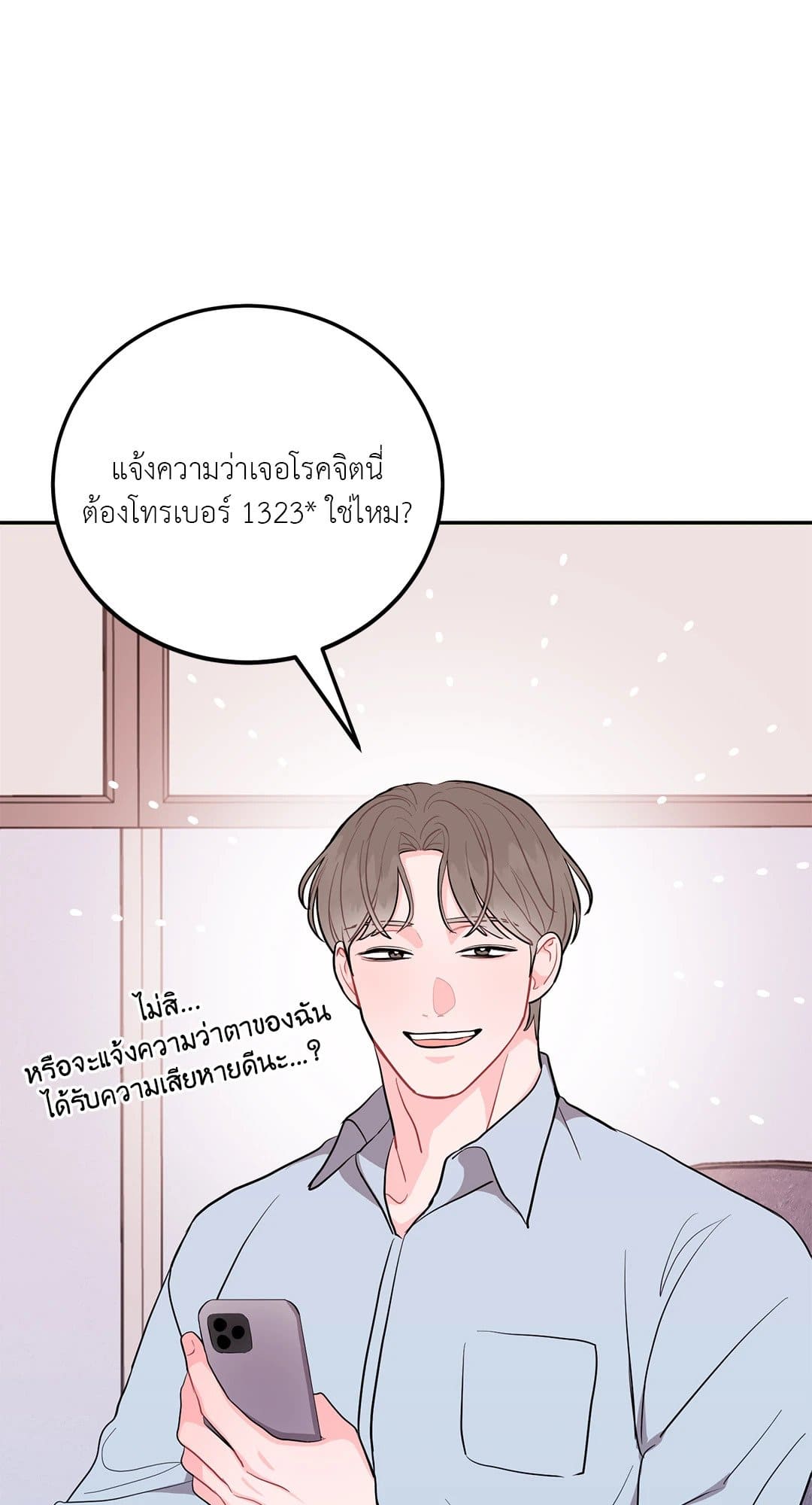 Can’t Think Straight ตอนที่ 2136