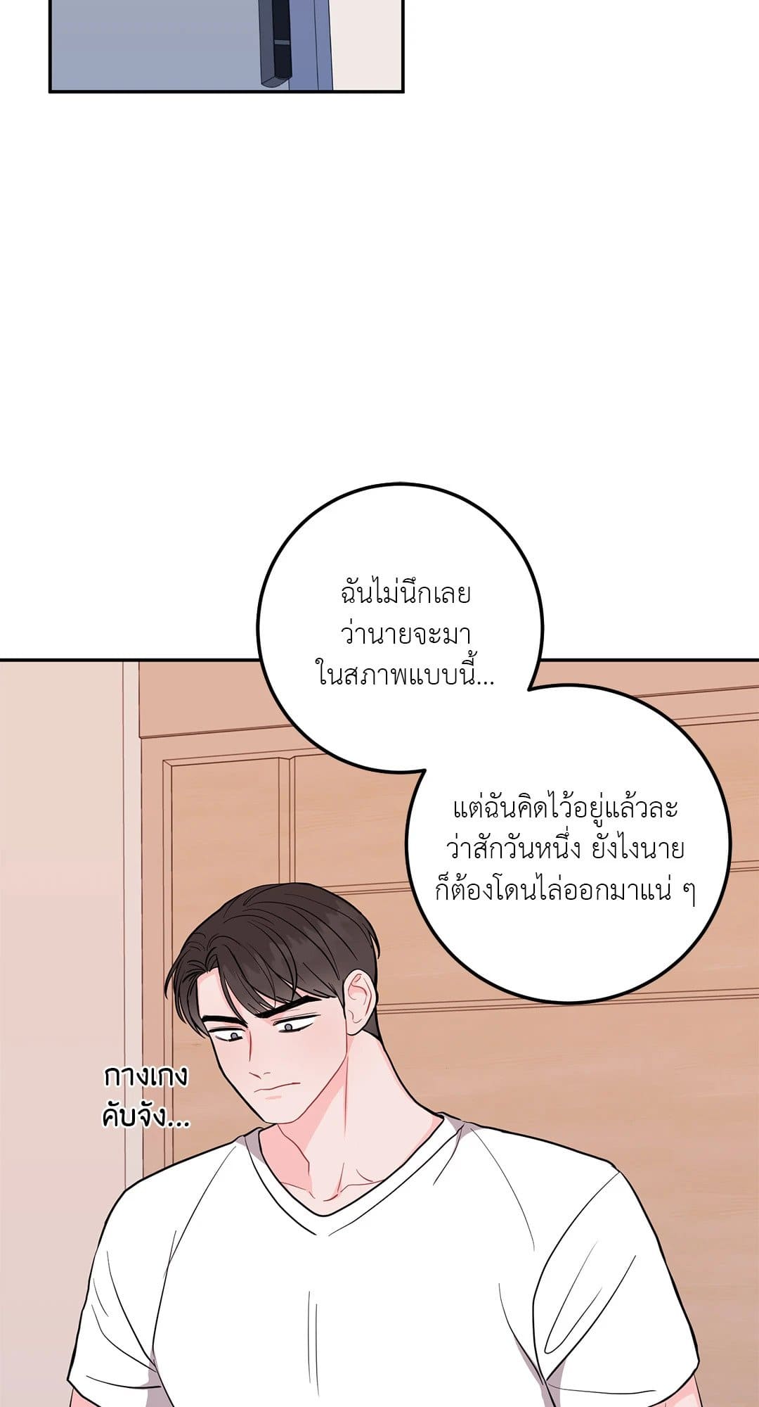 Can’t Think Straight ตอนที่ 2139