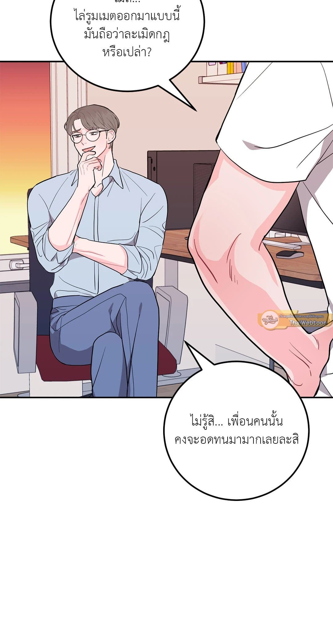 Can’t Think Straight ตอนที่ 2141