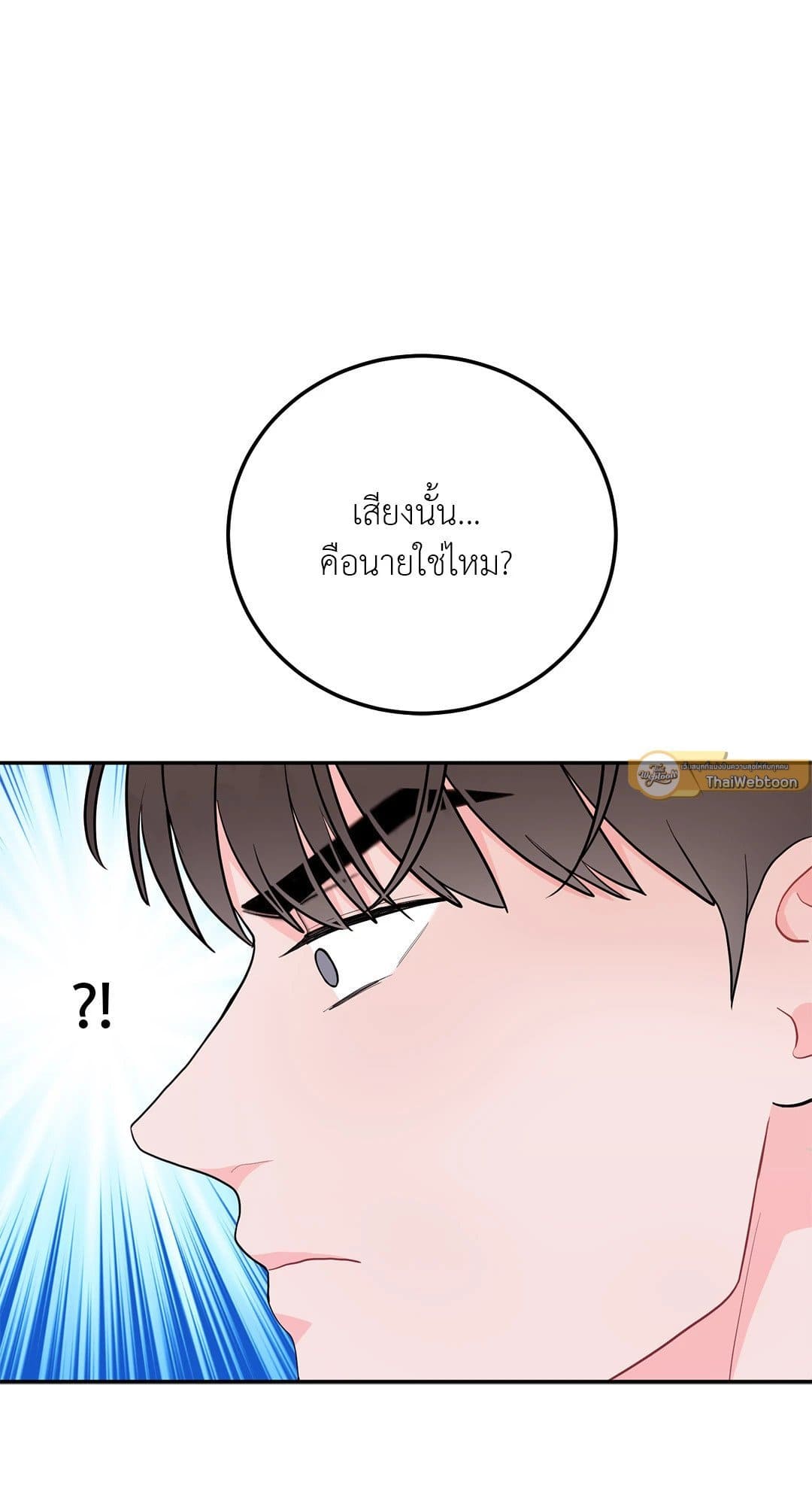 Can’t Think Straight ตอนที่ 2144