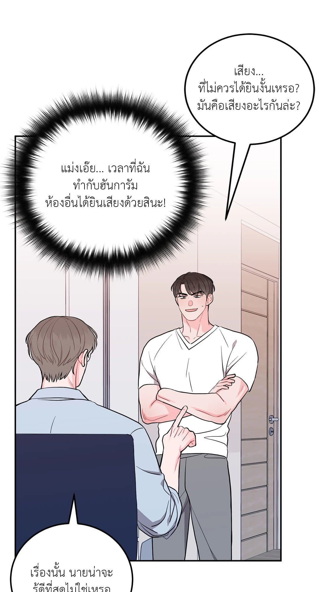 Can’t Think Straight ตอนที่ 2145